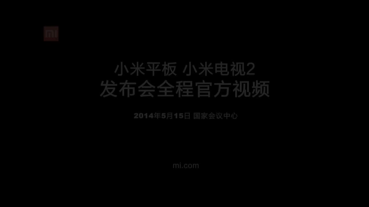 20140515 小米平板 小米电视2 49″