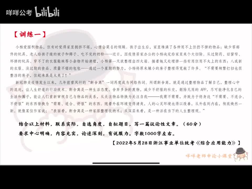 42、【作文写作】半时政类作文真题立意讲解