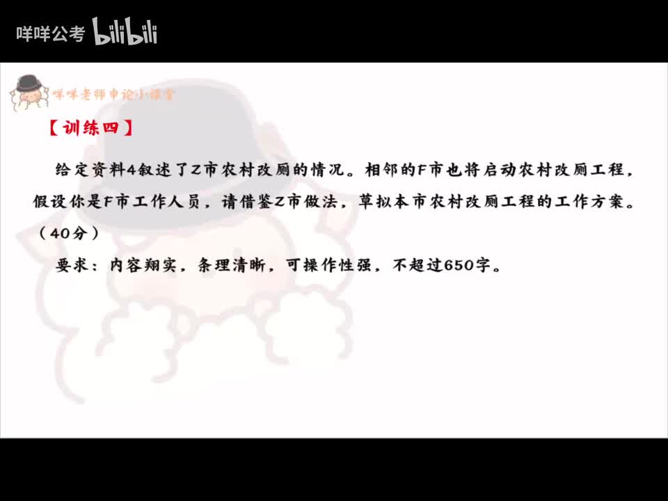 33、【公文写作】刷题讲练-（工作方案类）农村厕所改造