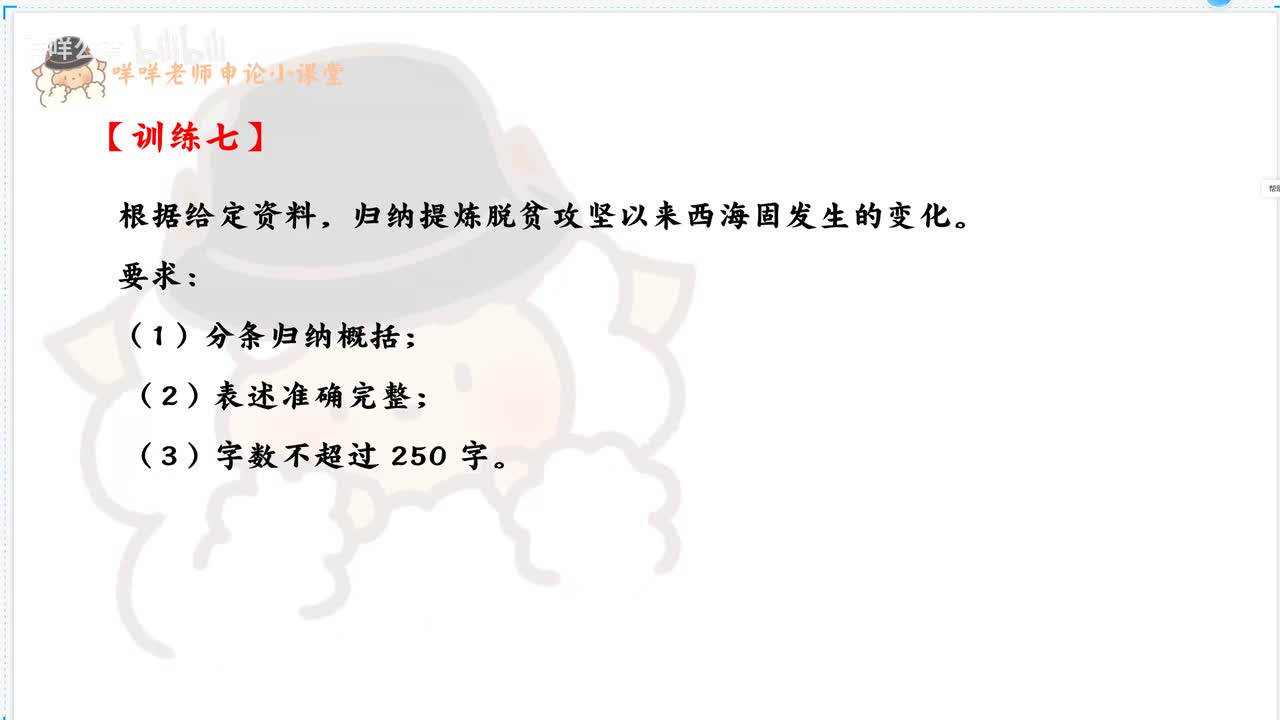 10、【归纳概括】刷题讲练-西海固的变化