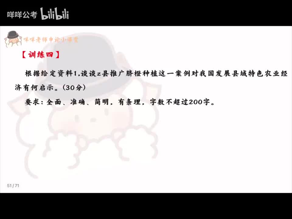 25、【综合分析】刷题讲解-脐橙种植