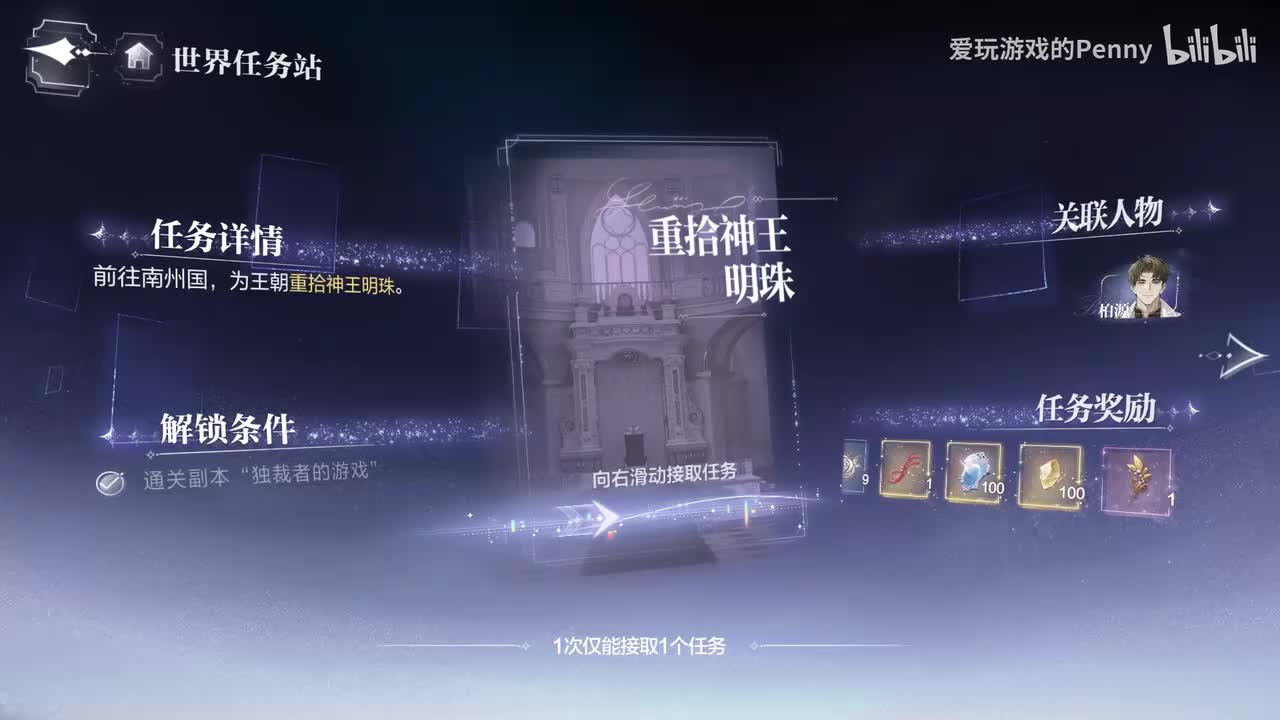 【主线】重拾神王明珠