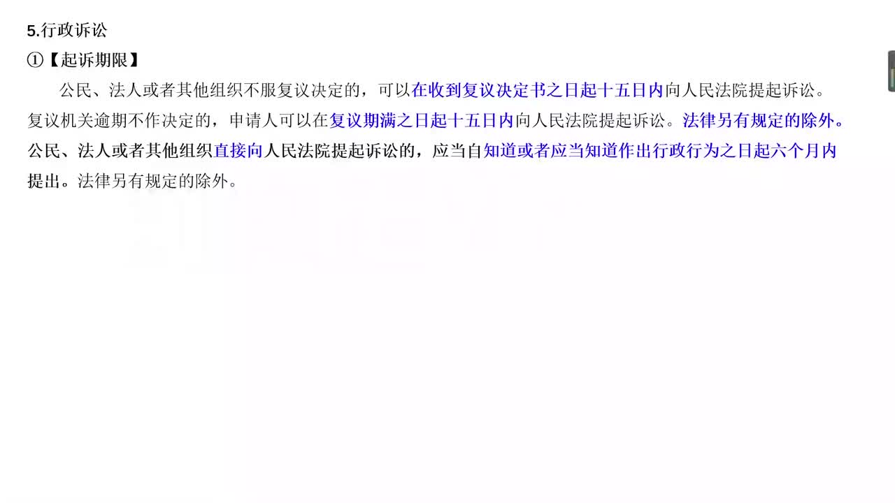 【冲刺】知识点巩固和刷题——第2节 【新】