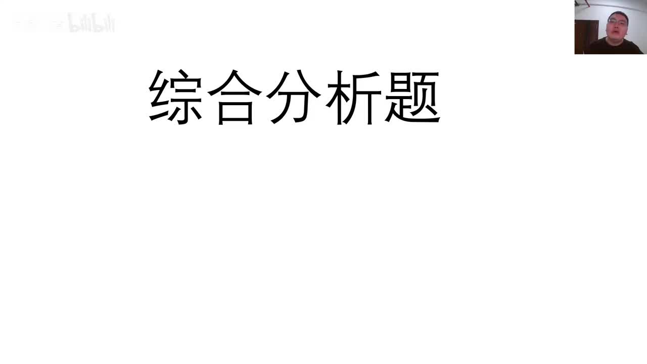 第5节——综合分析1