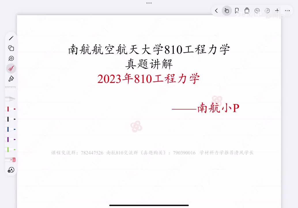 第一题（静力学）