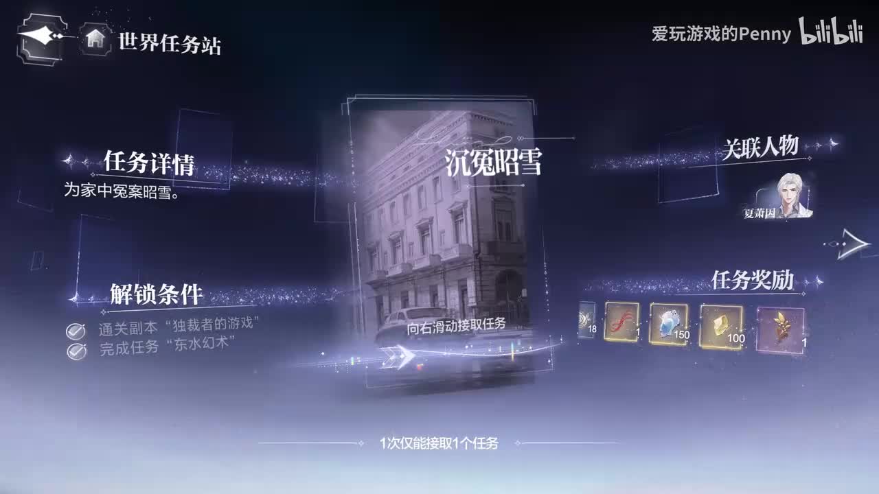 【主线】沉冤昭雪