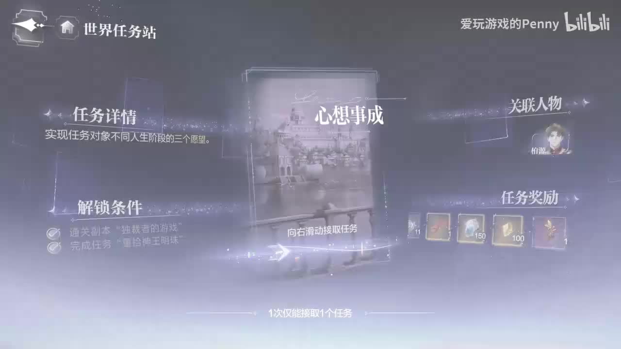 【主线】心想事成