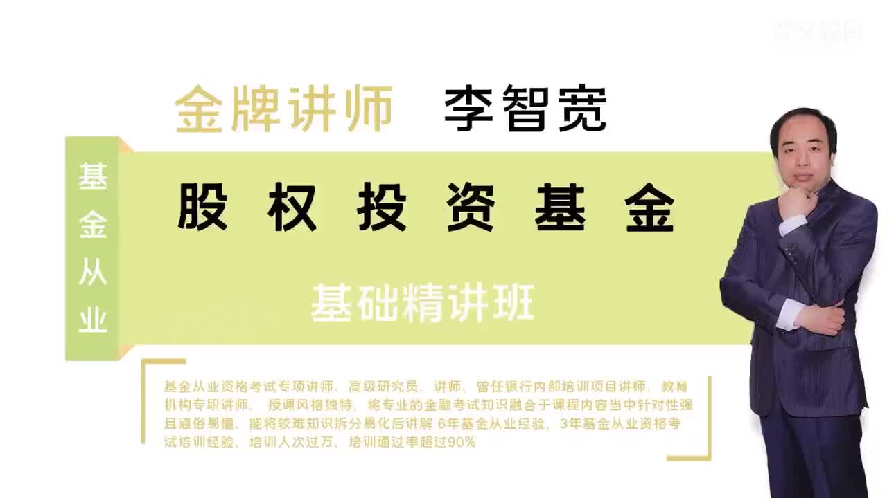 09 第五章 第三节 投资项目估值