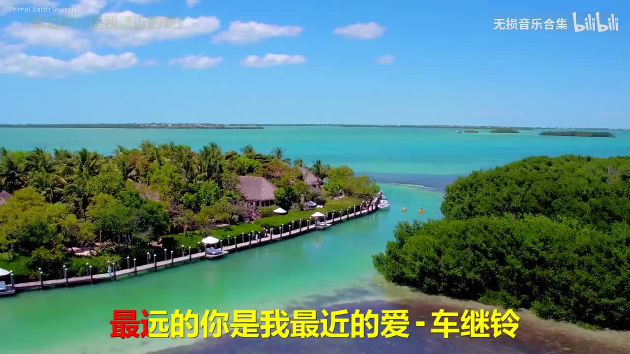 064. 车继铃 - 最远的你是我最近的爱