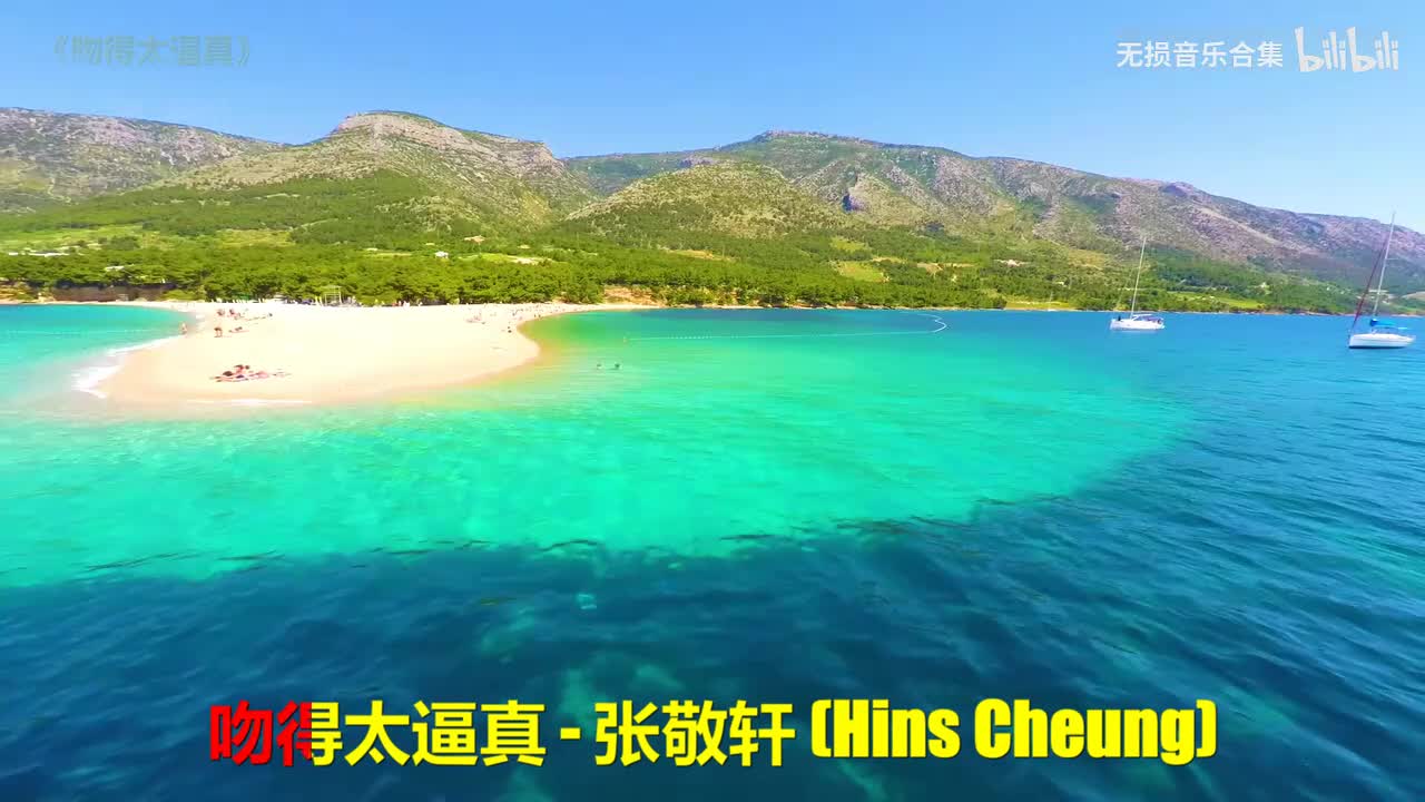 083. 张敬轩 - 吻得太逼真