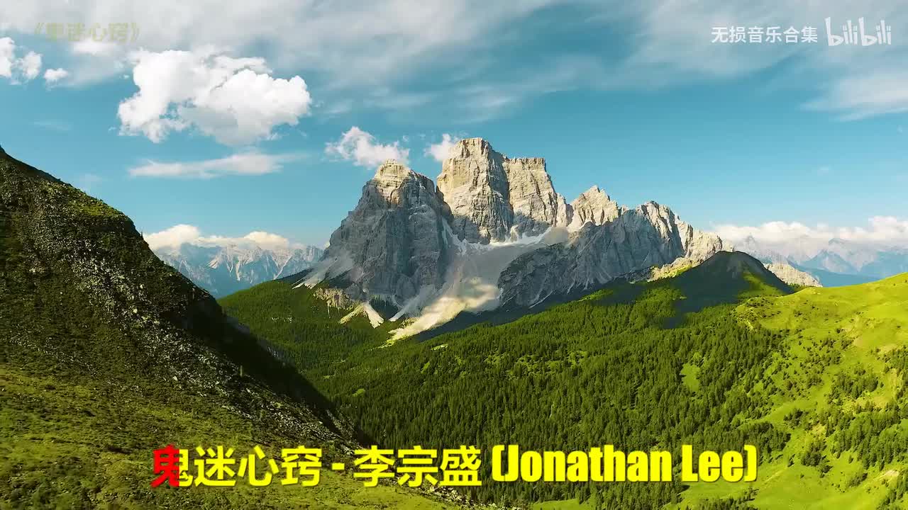 003. 李宗盛 - 鬼迷心窍