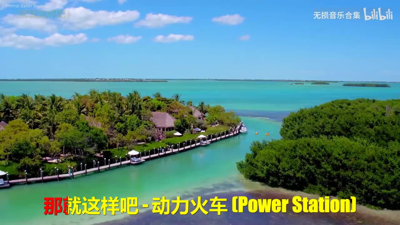 008. 动力火车 - 那就这样吧