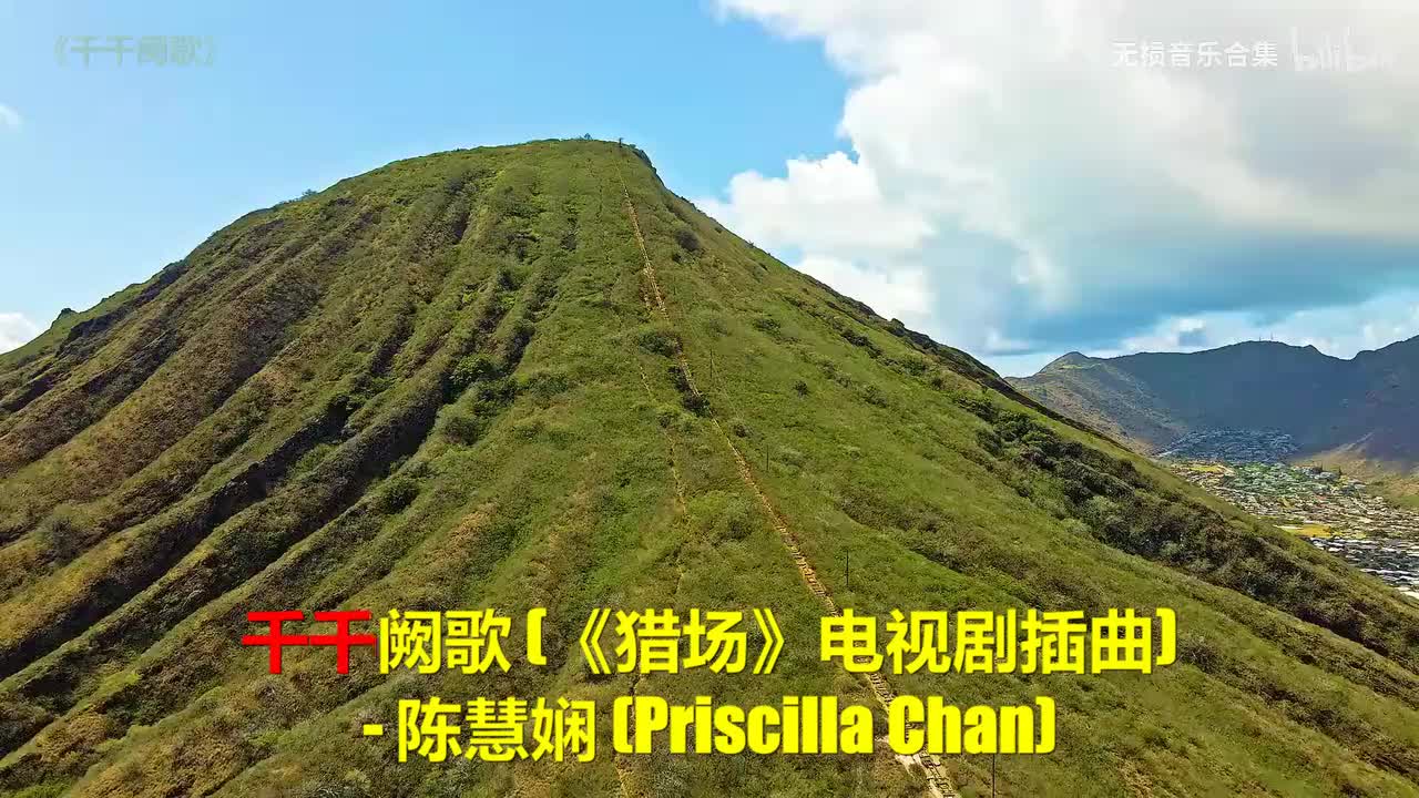 036. 陈慧娴 - 千千阕歌