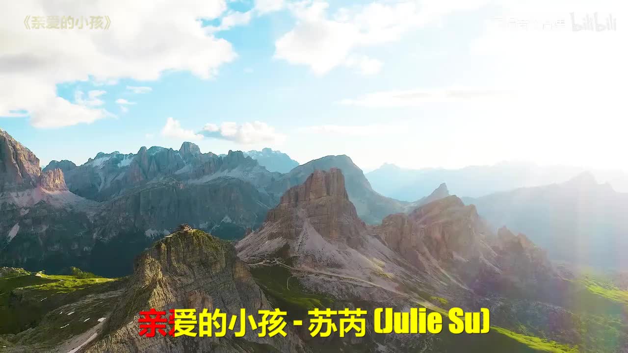 037. 苏芮 - 亲爱的小孩