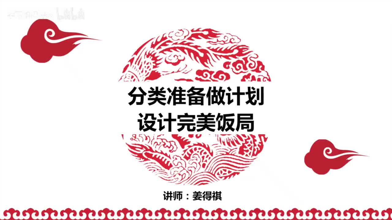 01第01课、找准⽬的让你⼀呼百应