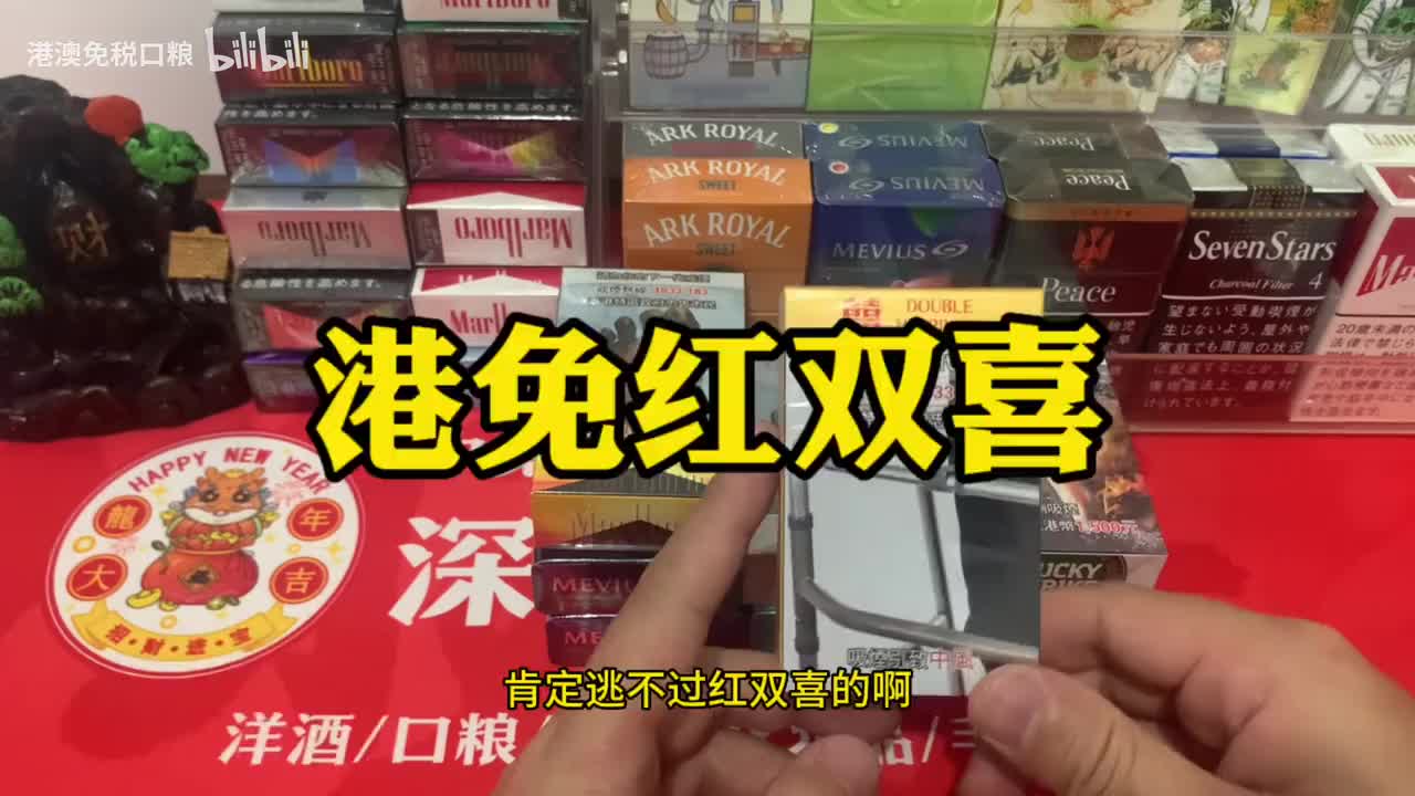 北京红双喜(上海印象)购买-附9月最新价格