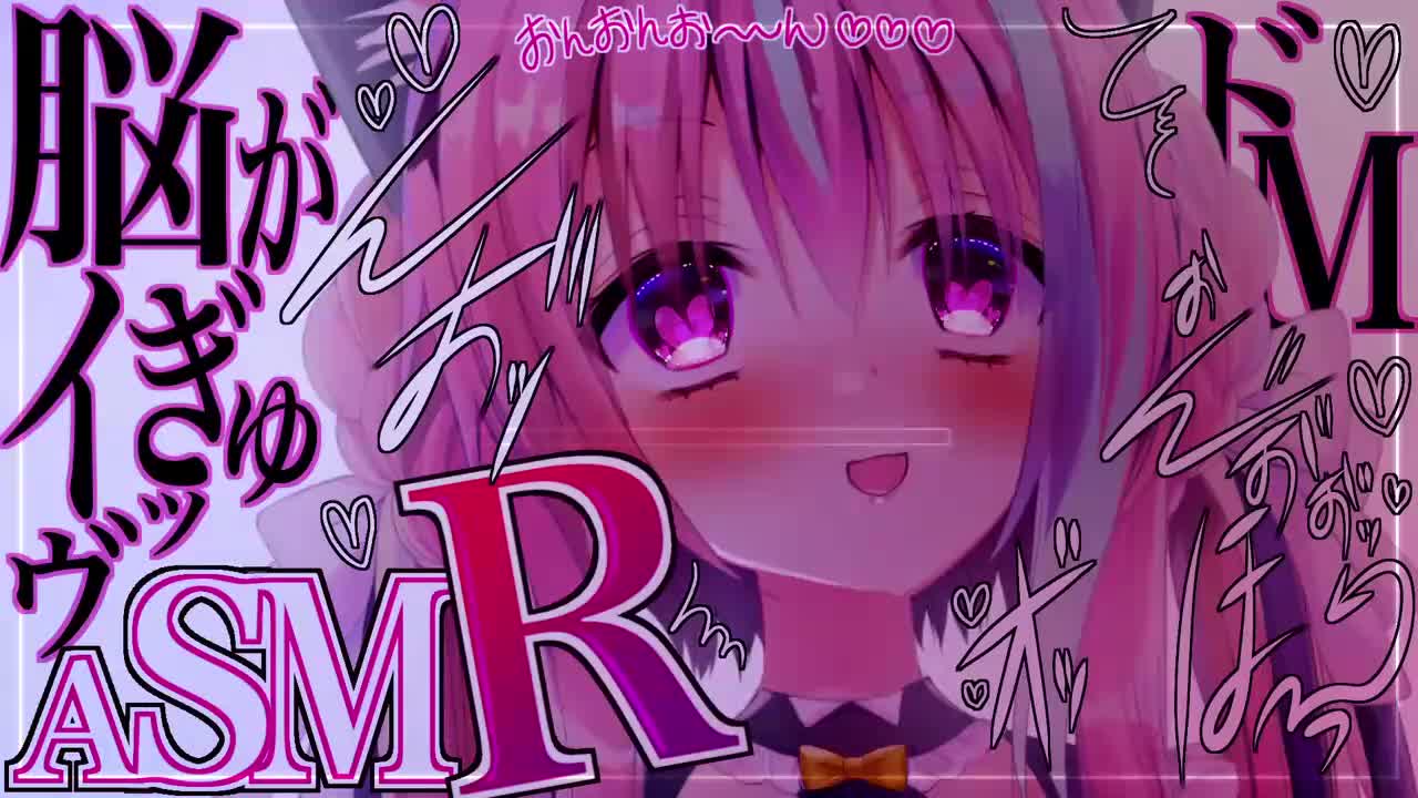 【奥数】【梵雪音】【24.1.17】ドM脳がァお