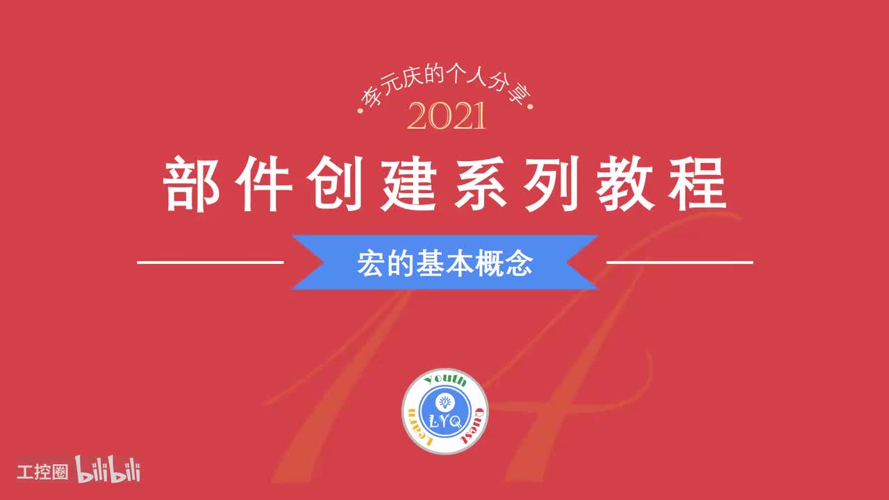 E第14章.宏的基本概念