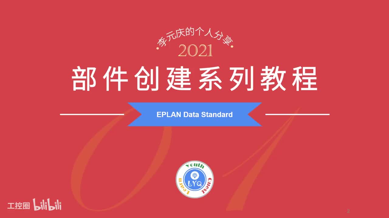 E第01章.创建基础