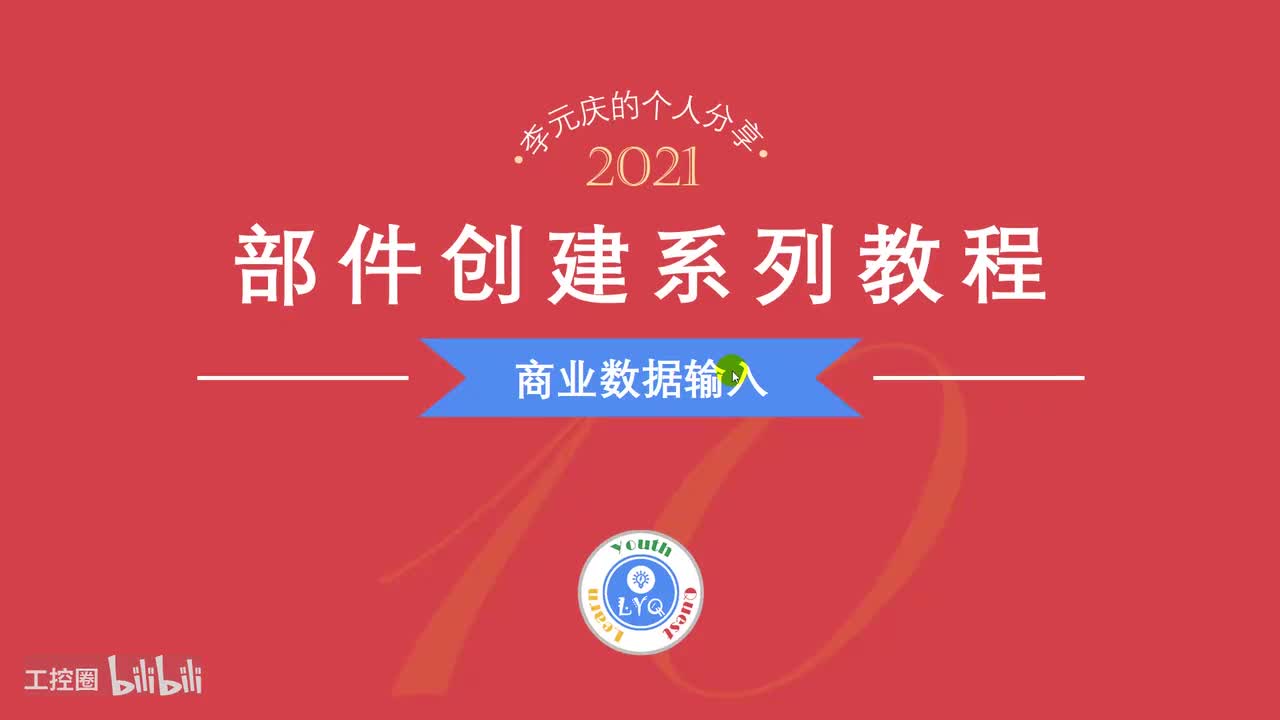 E第10章.商业数据填写