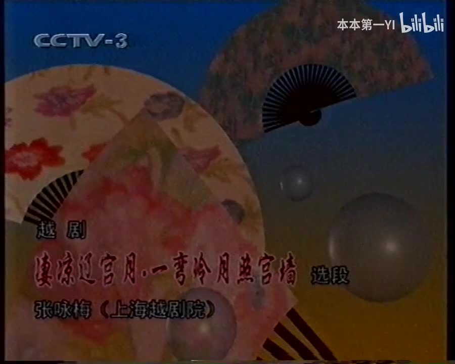 凄凉辽宫月一弯冷月照宫墙张咏梅