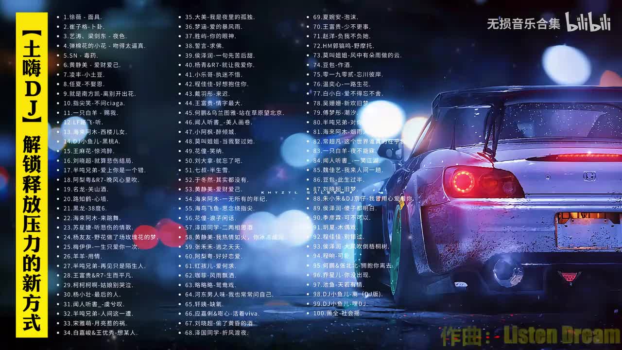 086. 豆包-此生过半(DJ阿卓版)