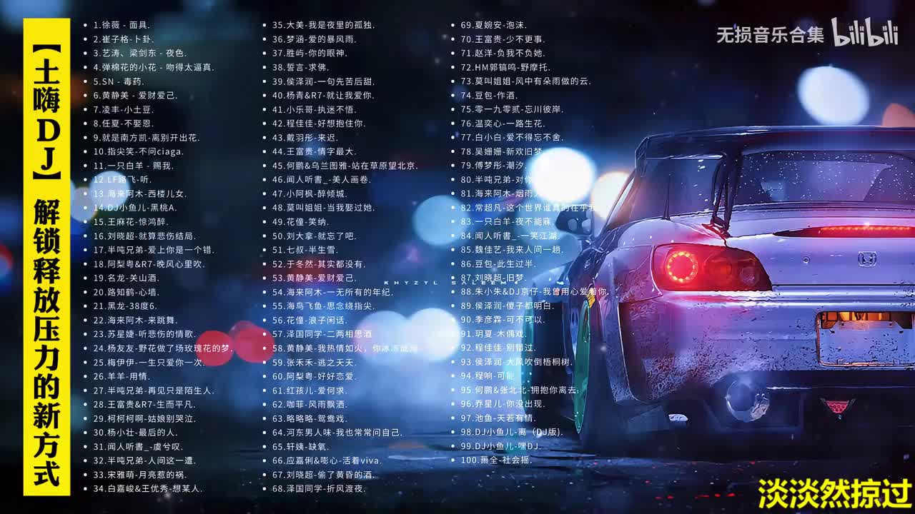 037. 胜屿-你的眼神(DjPad仔版)