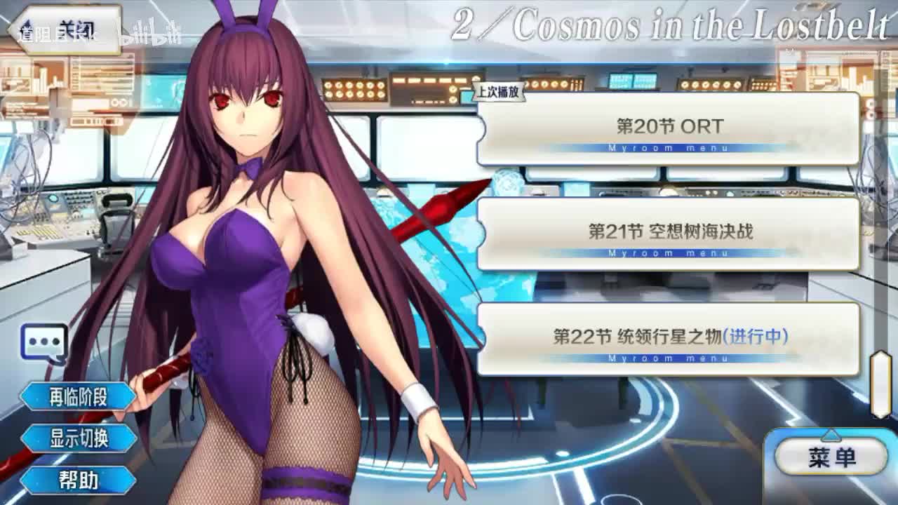 第21节 空想树海决战