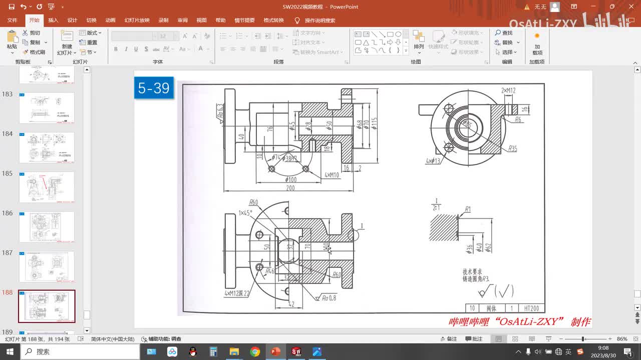 [5-39]三维建模练习39
