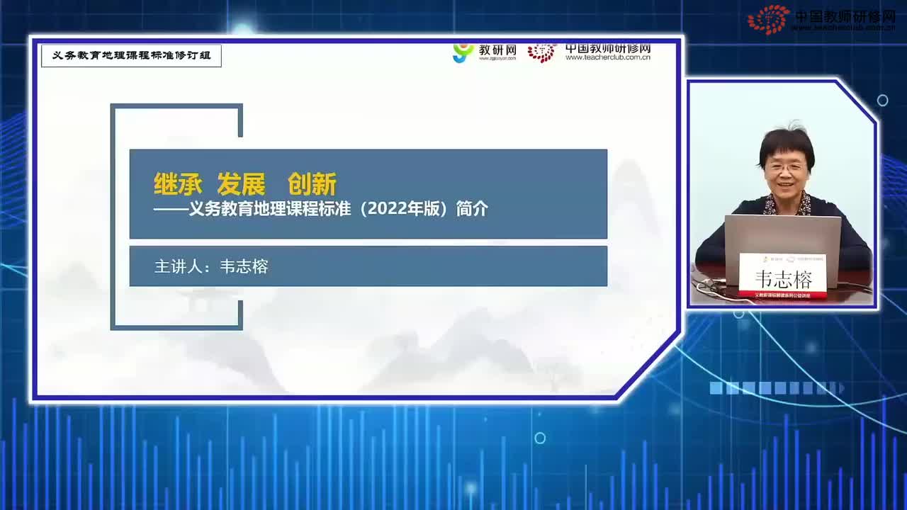 韦志榕：整体解读
