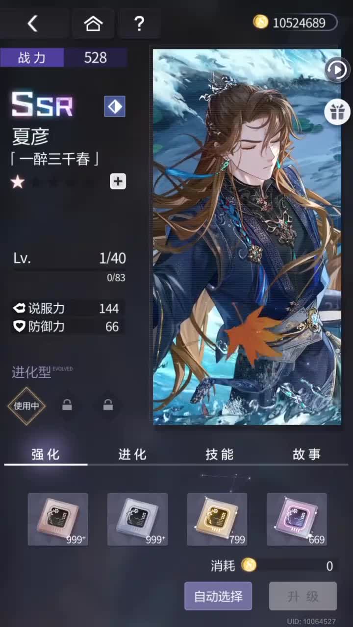 「一醉三千春」SSR『红尘共长生(春节)』240201