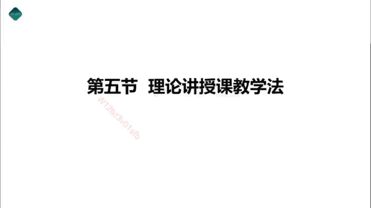 06军队文职面试高教岗-第三章-2