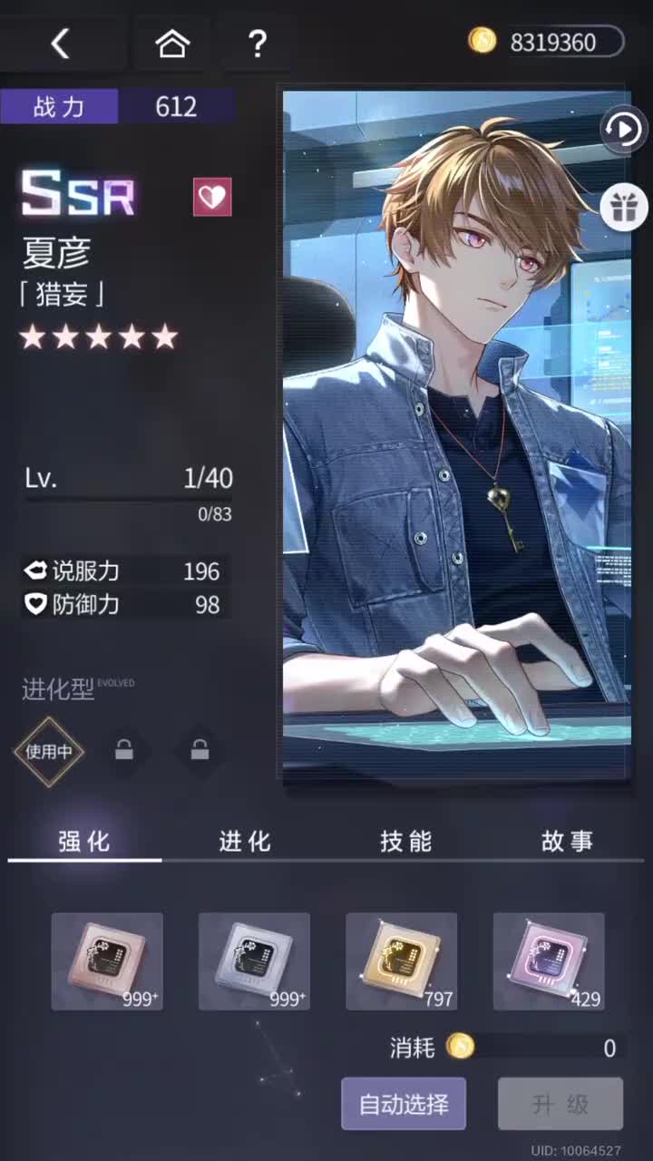 「猎妄」SSR『红尘共长生(春节)(限时累冲)』240201