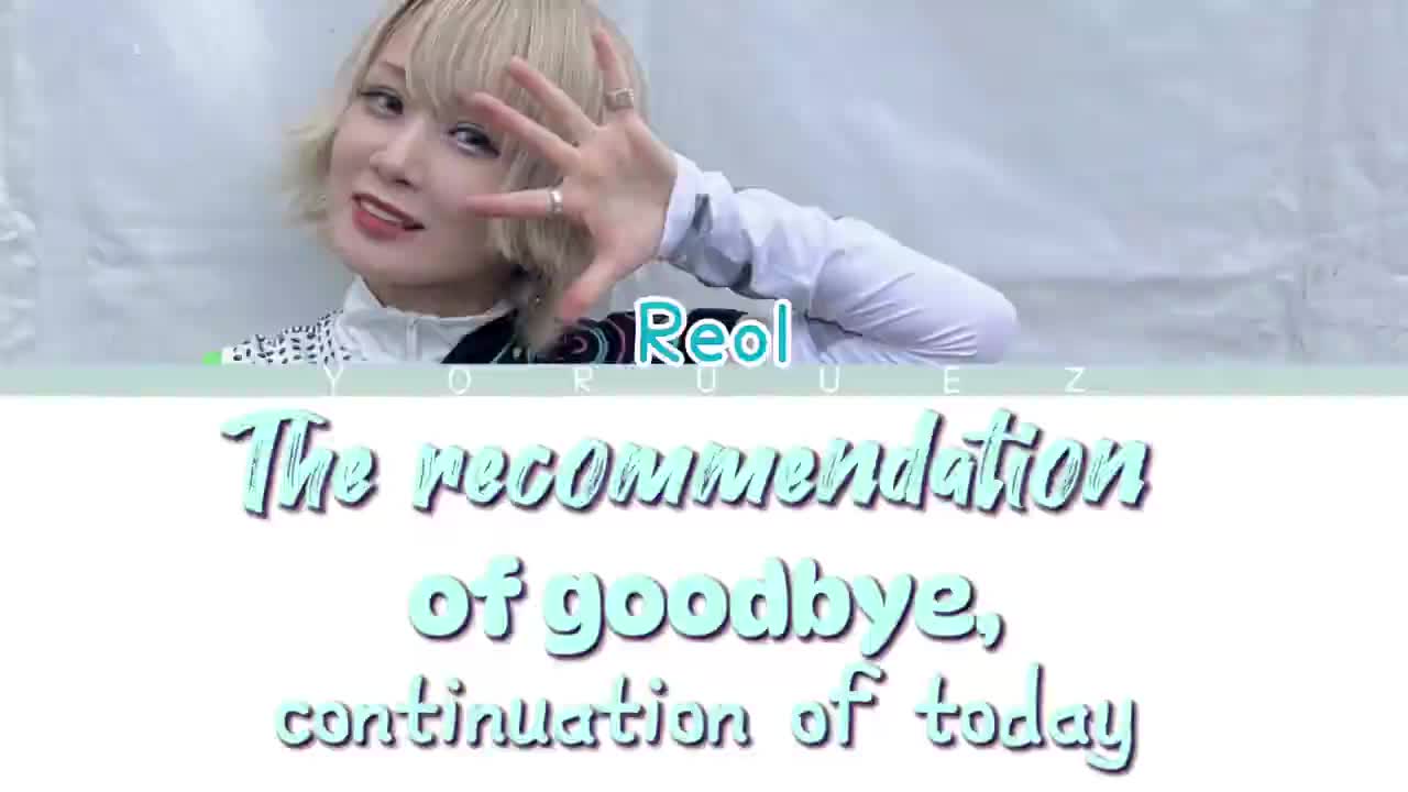 P78 さよならのすゝめ、今日のつづき