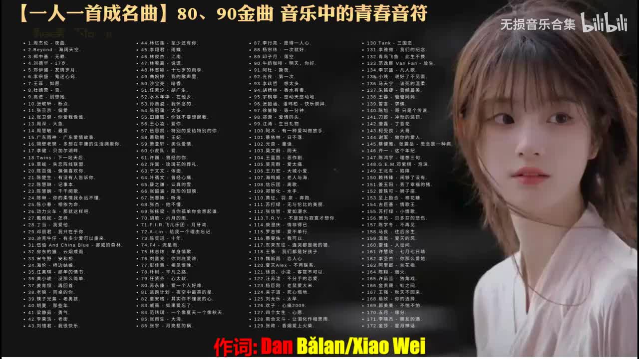 169. 郭美美 - 不怕不怕