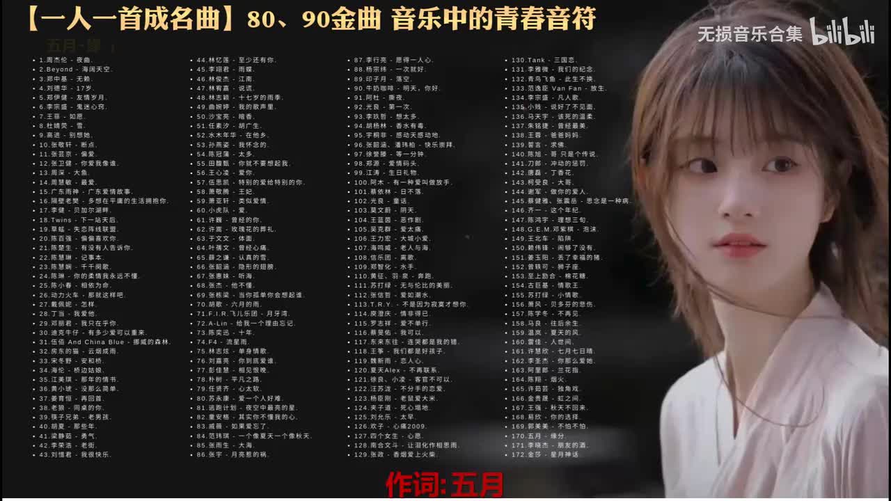 170. 五月 - 缘分