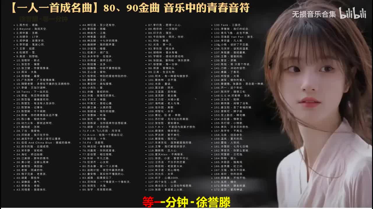 097. 徐誉滕 - 等一分钟