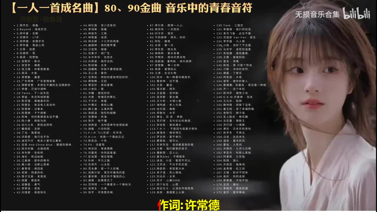 165. 许茹芸 - 独角戏