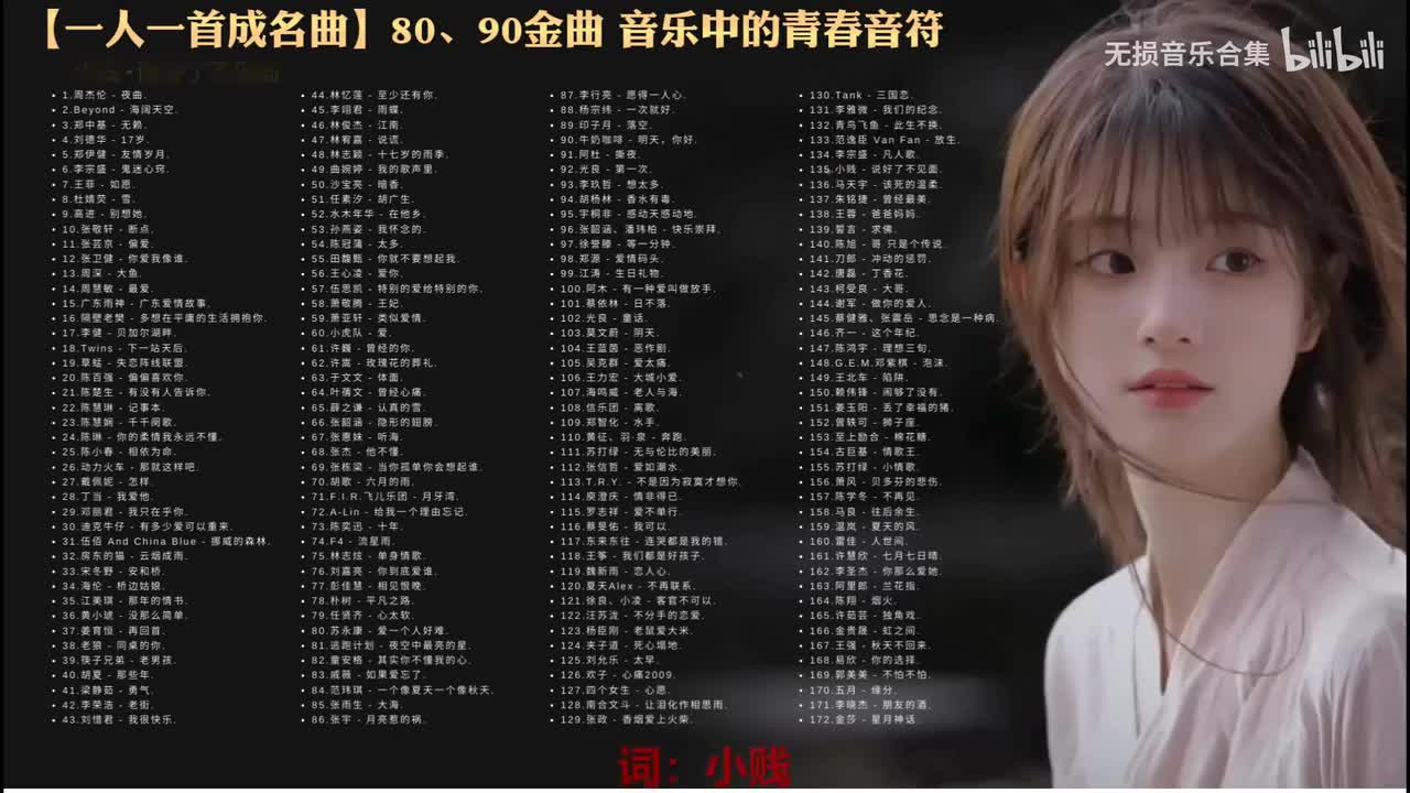 135. 小贱 - 说好了不见面