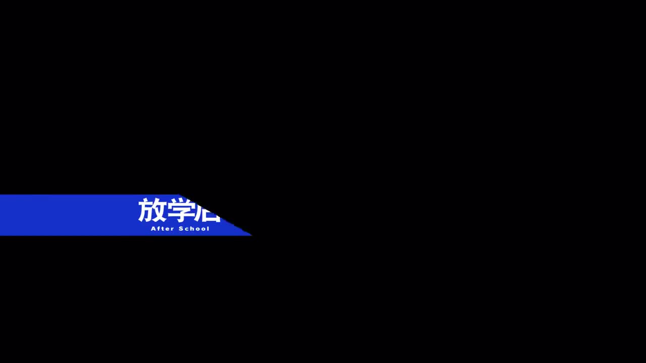 第13话·备考