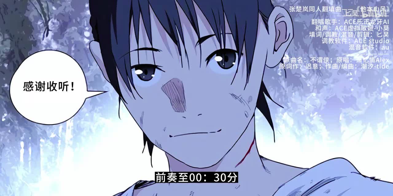 他本山风 音乐纯享版