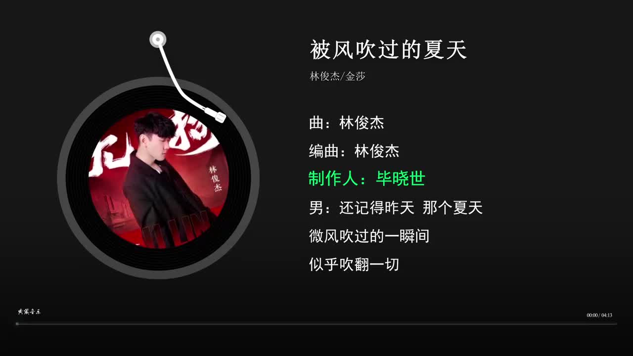 被风吹过的夏天