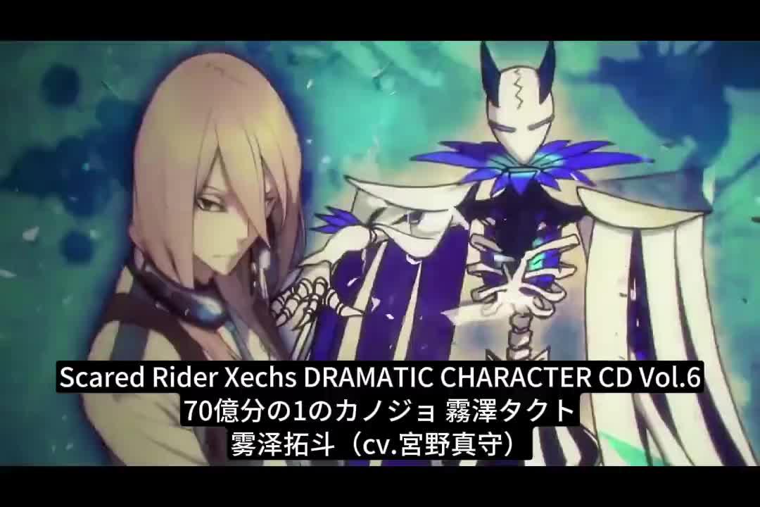 11-0629 雾泽拓斗「70億分の1のカノジョ」