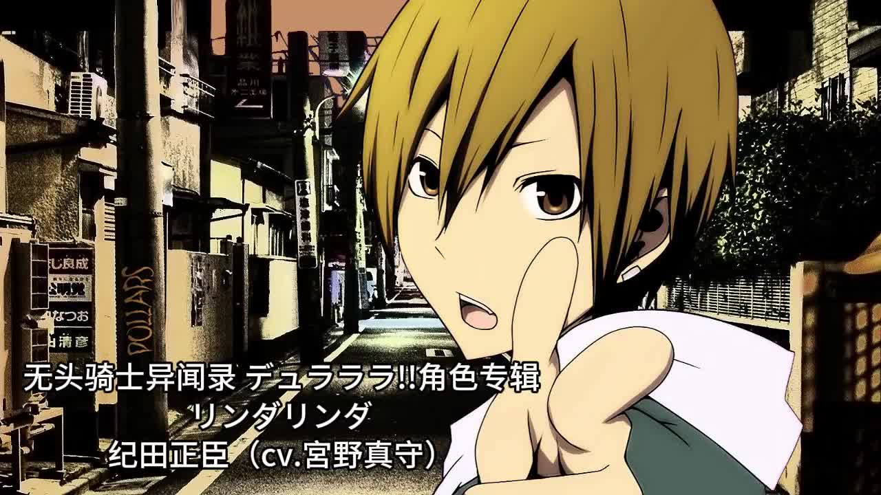 10-0224 纪田正臣「リンダリンダ」