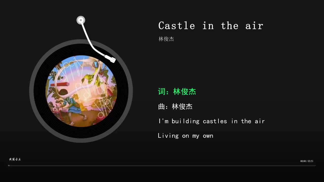 Castle in the air