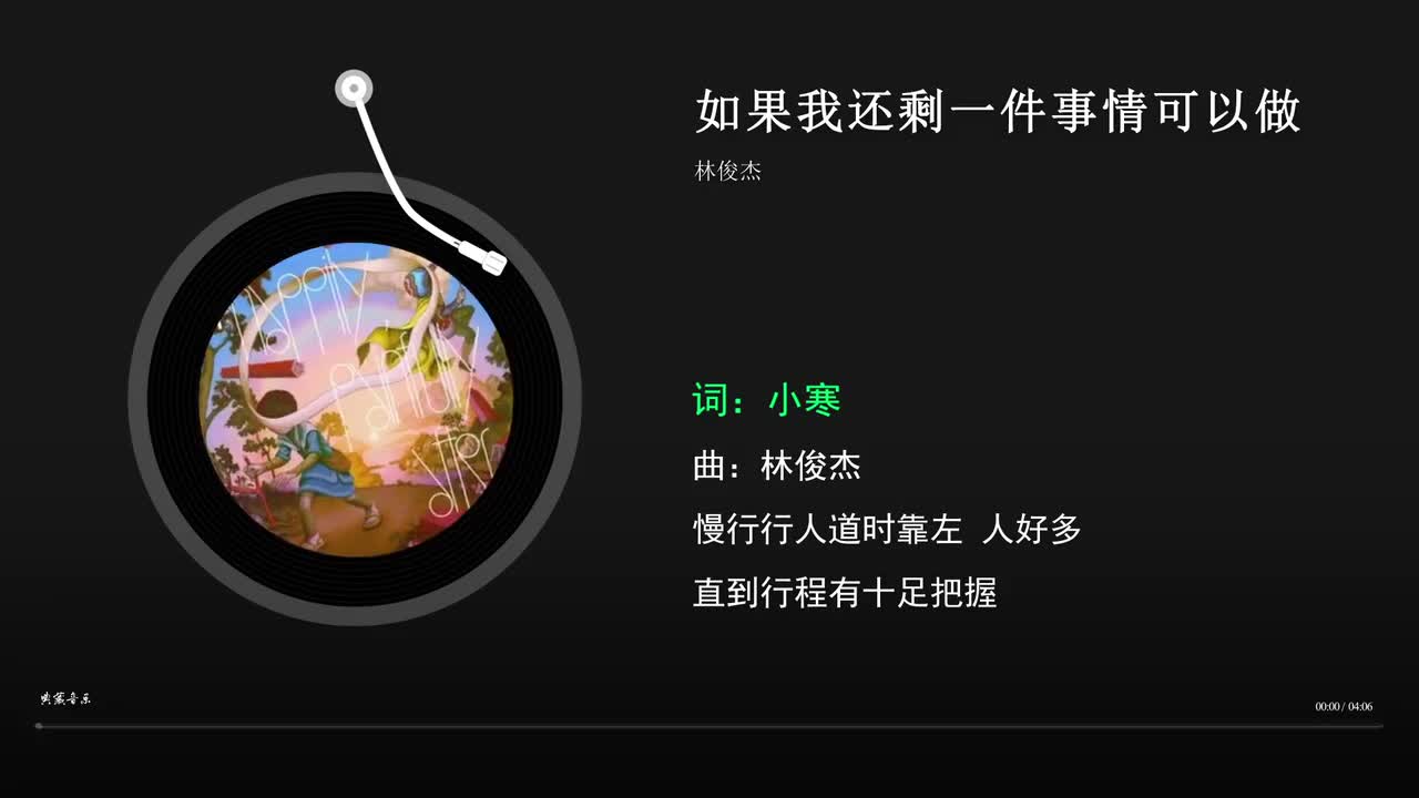 如果我还剩一件事情可以做