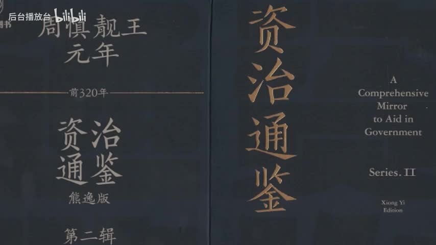 194-195 秦庄襄王二年至三年