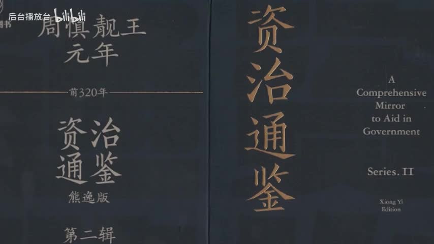 188-189 秦昭襄王五十二年