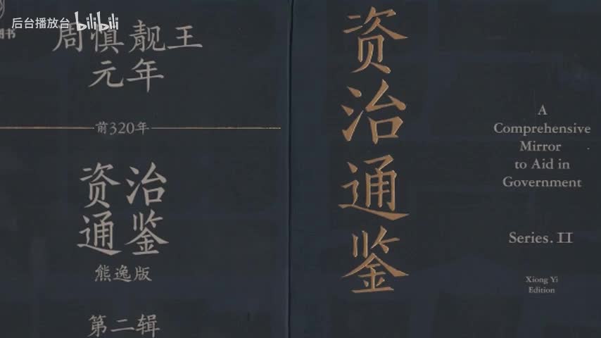 245-247 始皇帝三十二年至三十三年