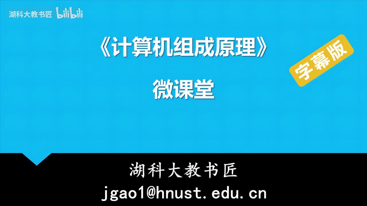 2-3-4 定点数的编码—移码